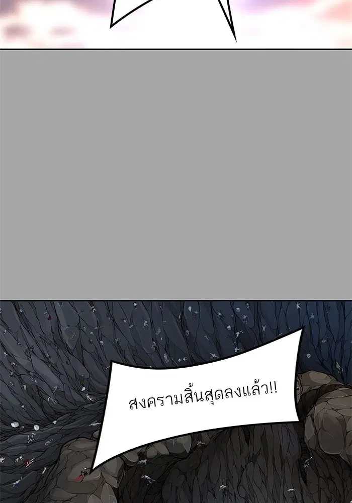 Tower of God ตอนที่ 527 หน้า 119