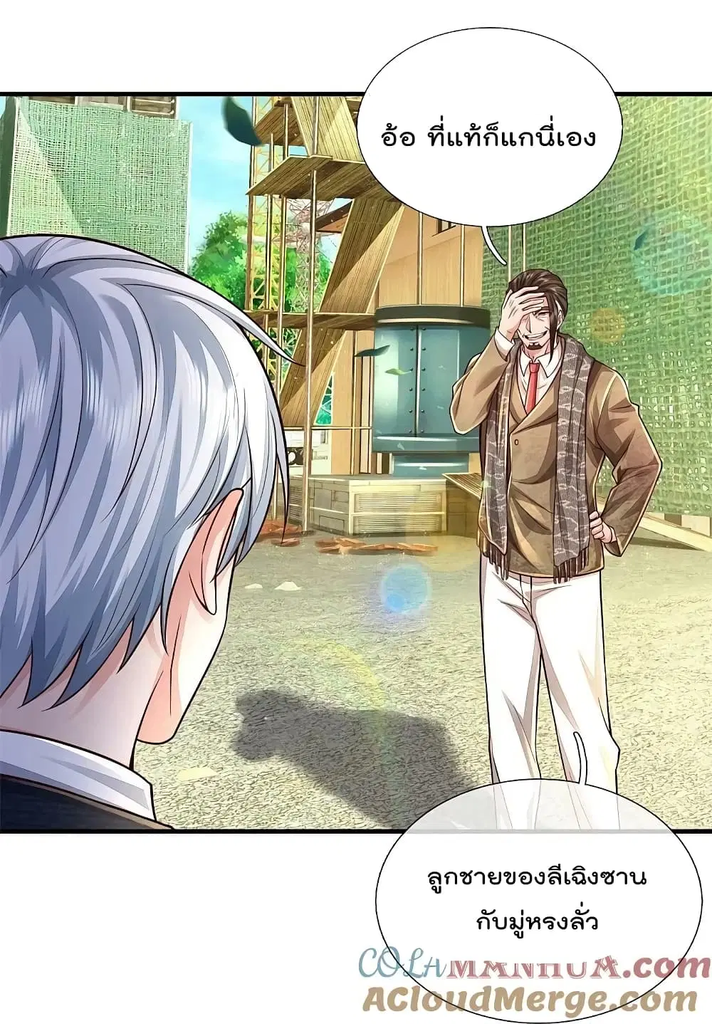 I’m the Great Immortal ตอนที่ 592 หน้า 15
