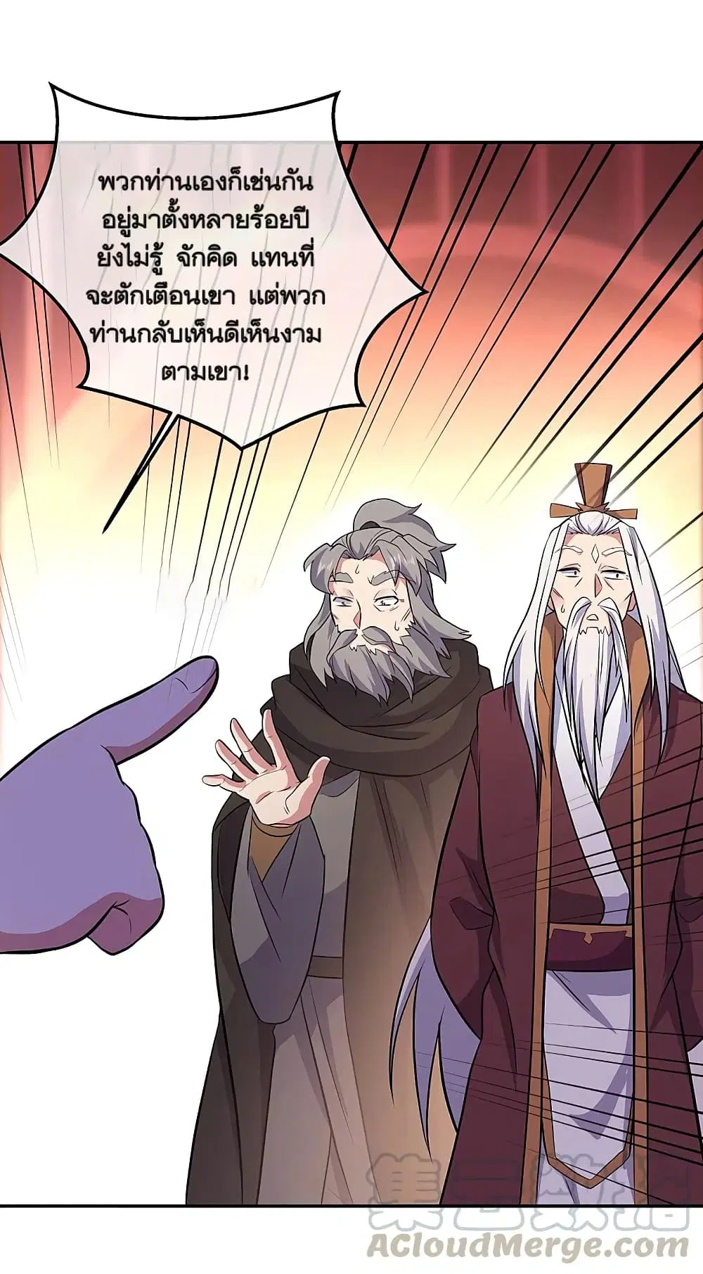 Peerless Battle Spirit ตอนที่ 309 หน้า 43