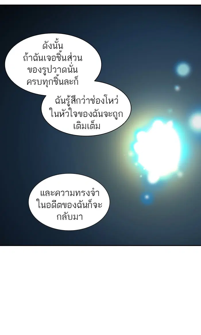Tower of God ตอนที่ 323 หน้า 88