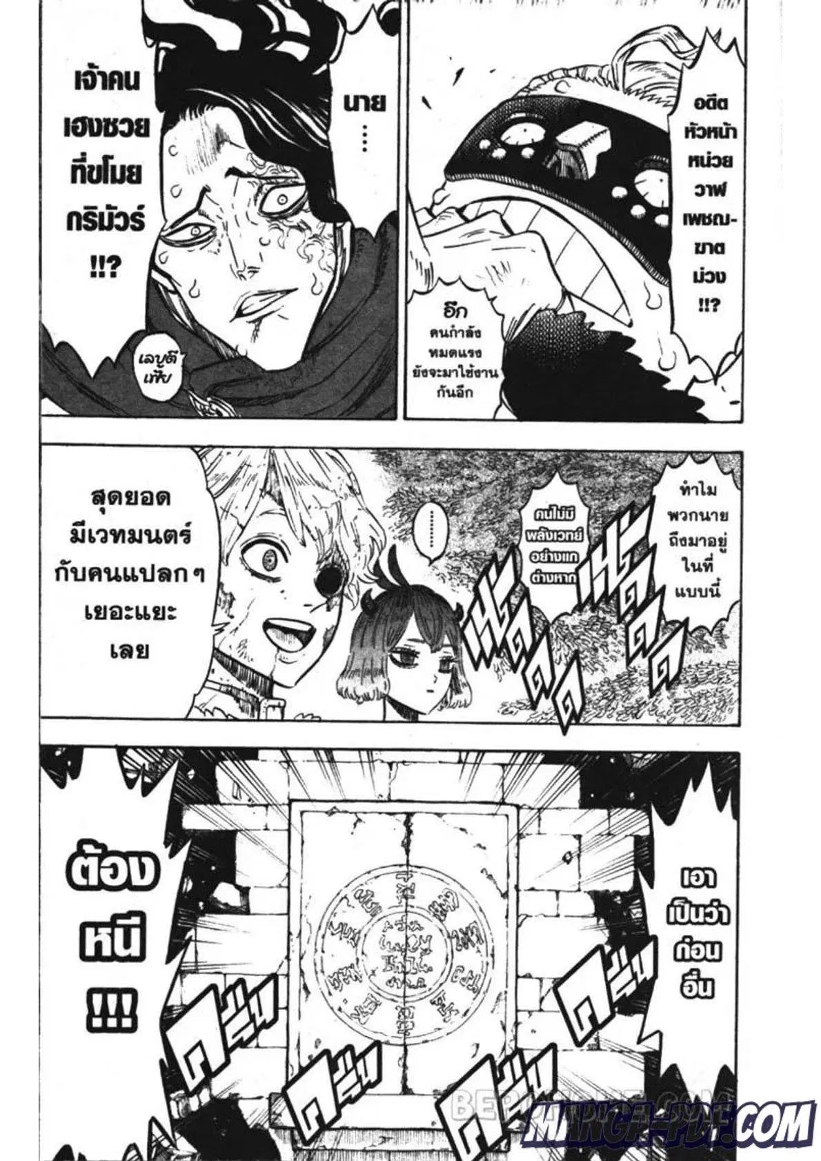 Black Clover ตอนที่ 212 หน้า 15
