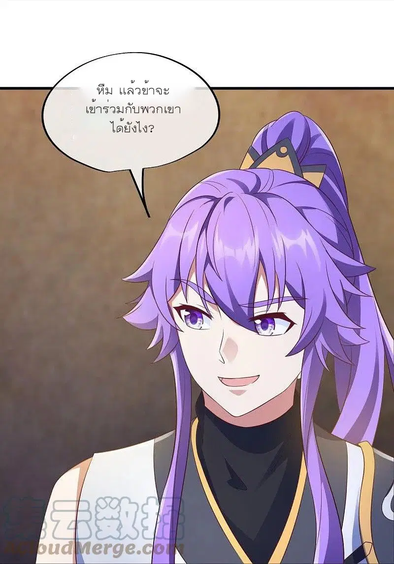 Peerless Battle Spirit ตอนที่ 467 หน้า 27