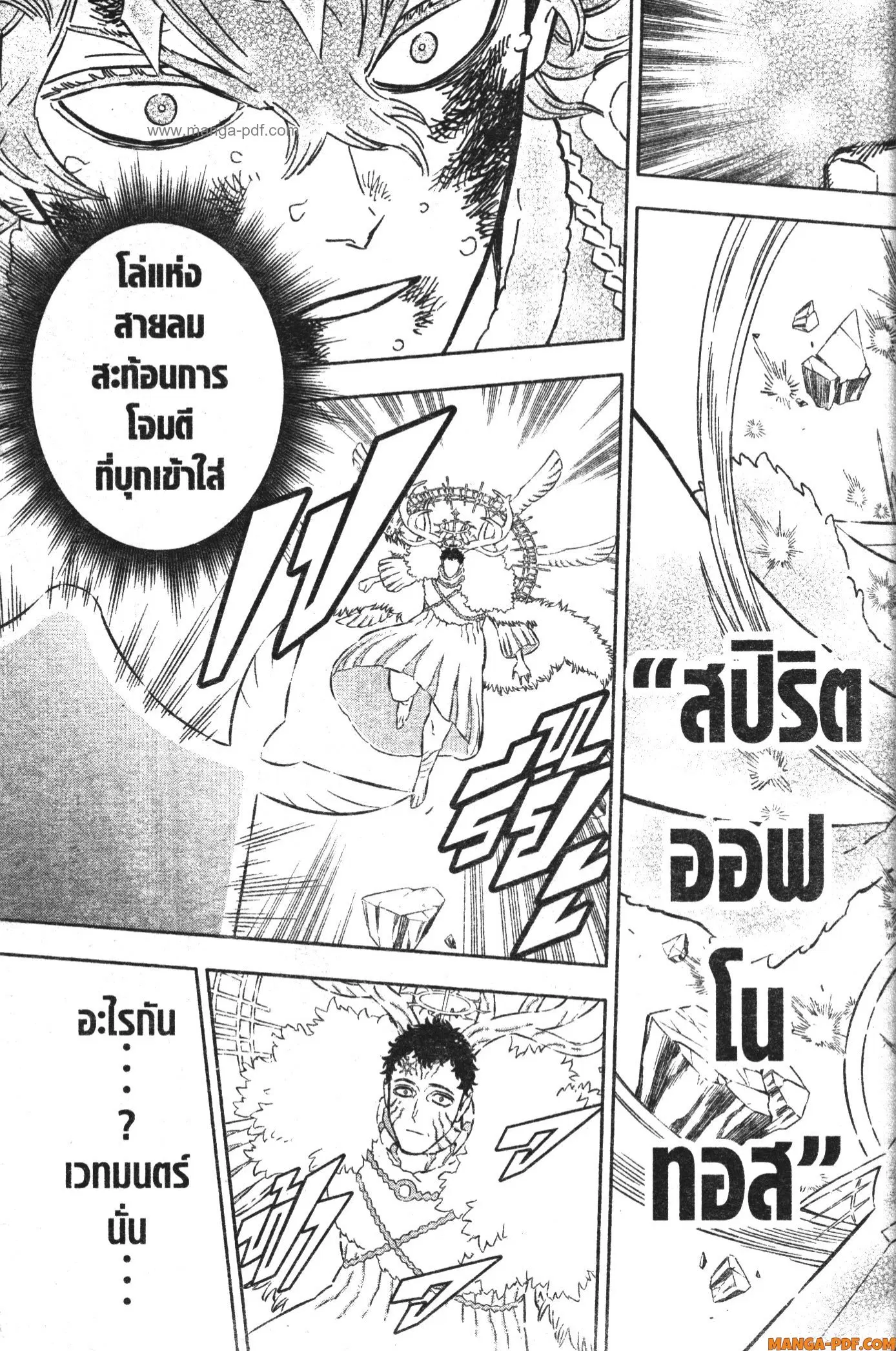 Black Clover ตอนที่ 360 หน้า 7