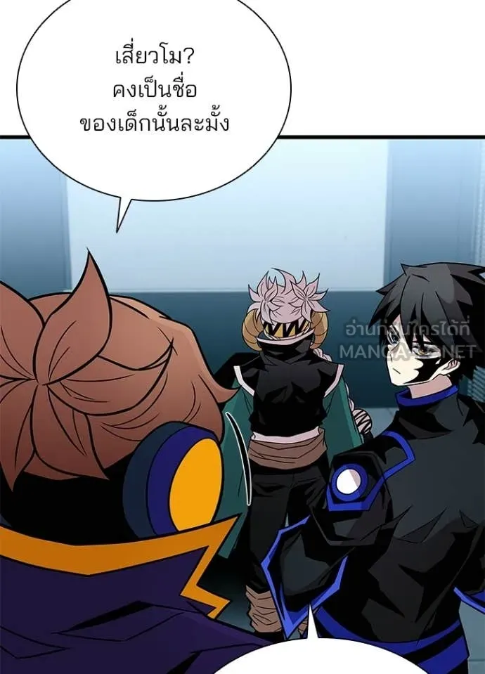 Villain to Kill ตอนที่ 214 หน้า 21