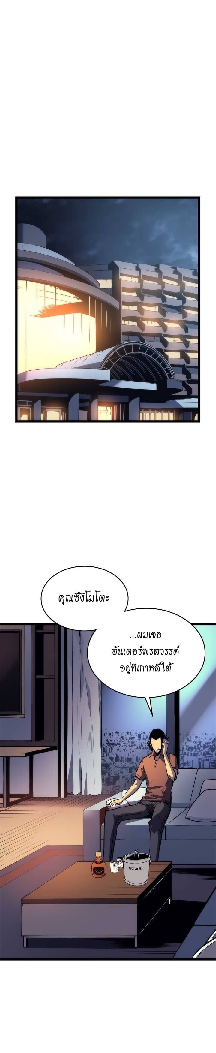 Solo Leveling โซโล่เลเวลลิ่ง ตอนที่ 94 หน้า 6