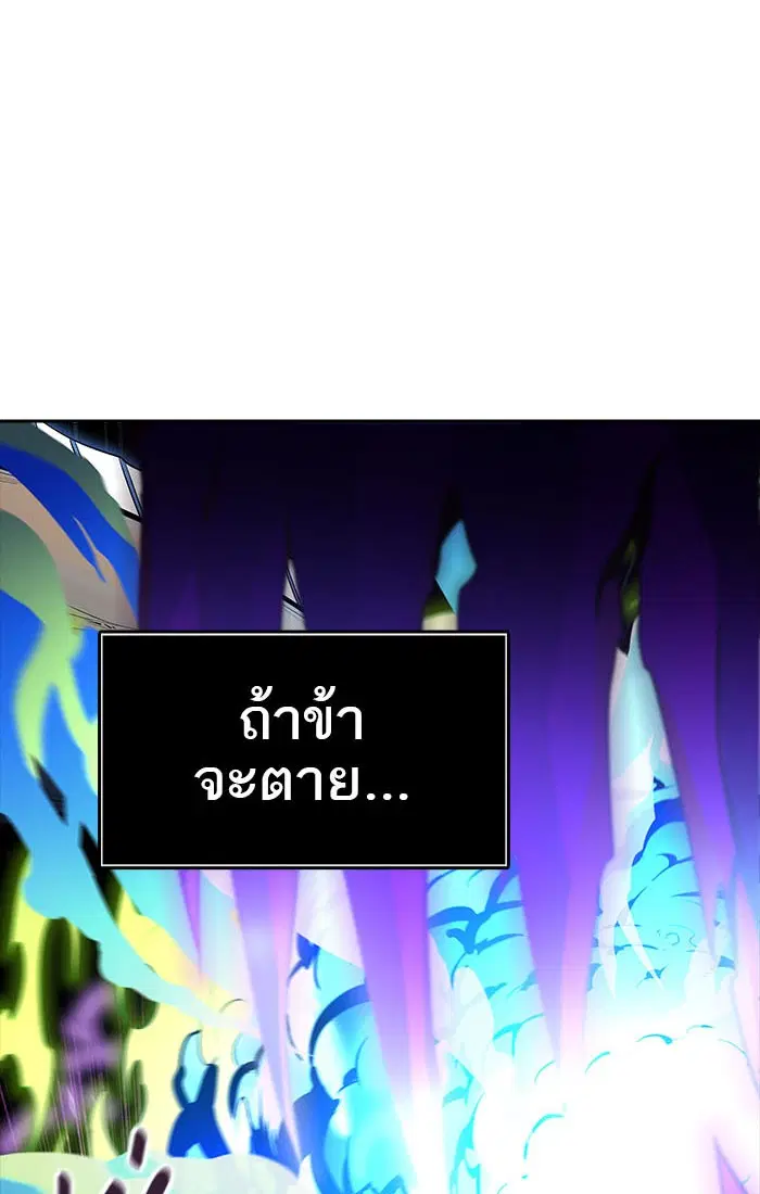 Tower of God ตอนที่ 543 หน้า 167