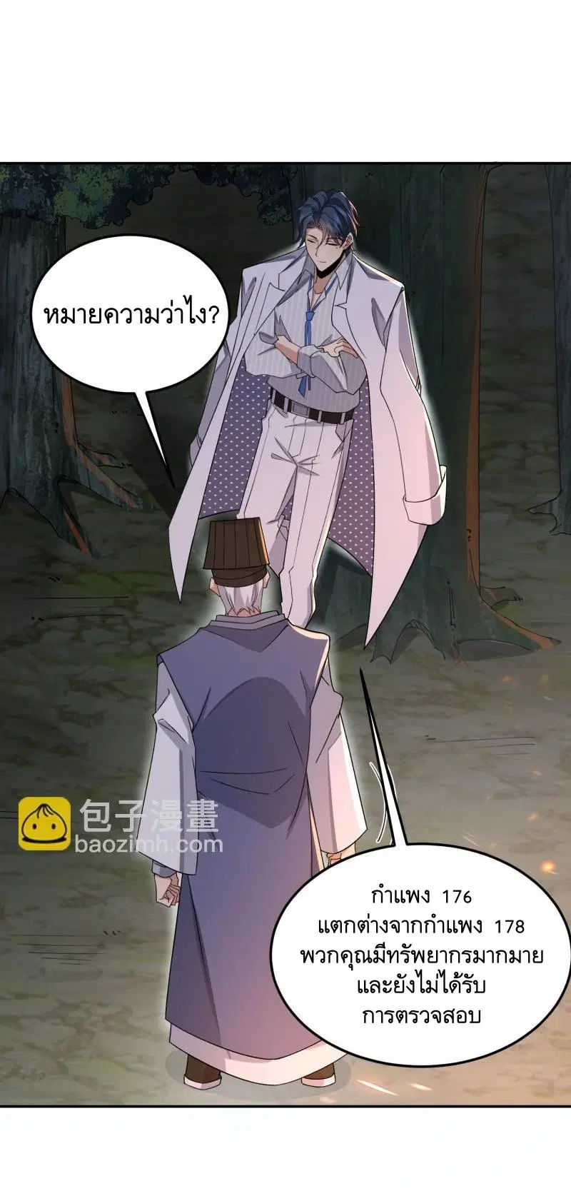 The First Order ตอนที่ 398 หน้า 28