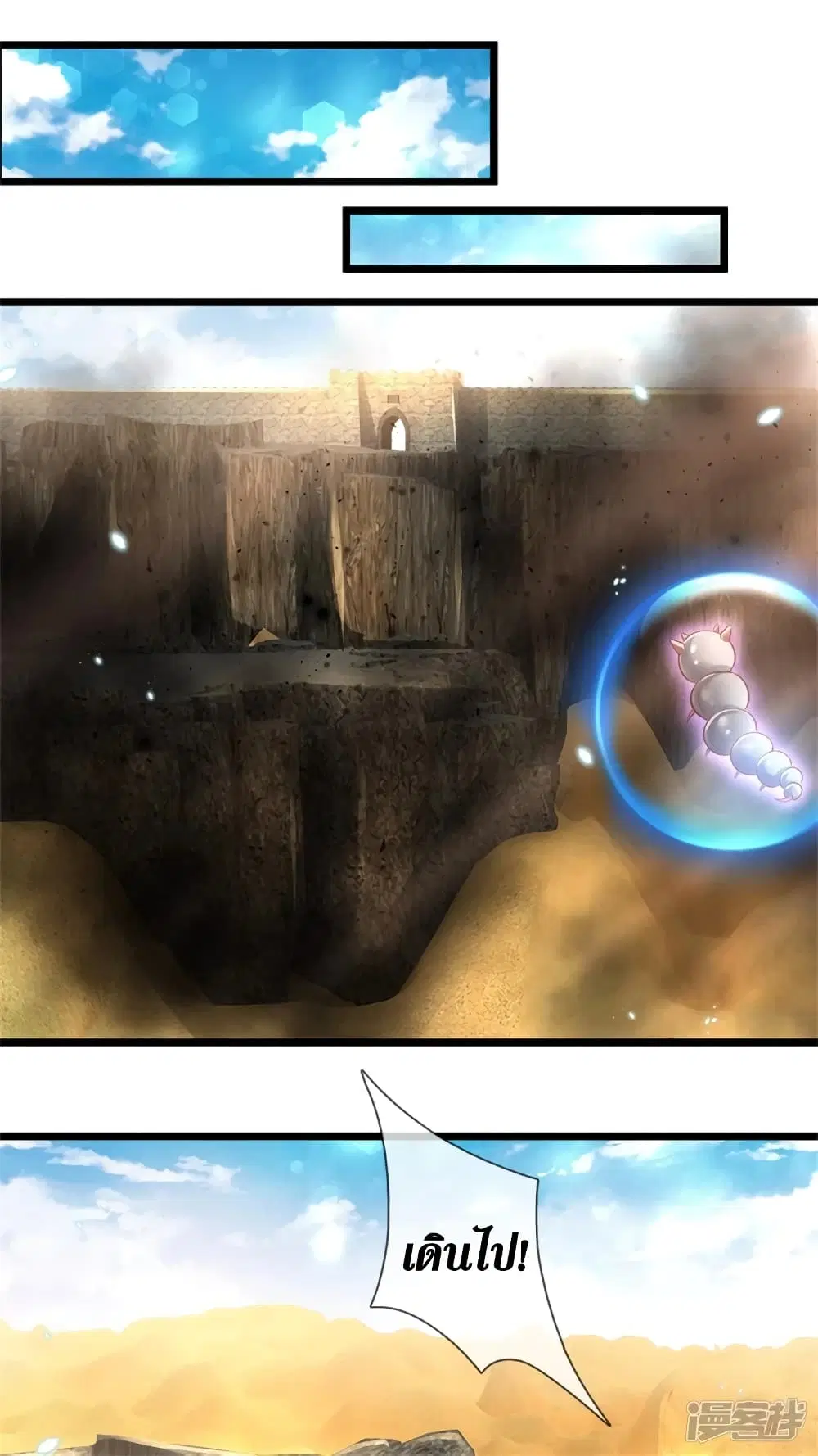 Sky Sword God ตอนที่ 407 หน้า 18