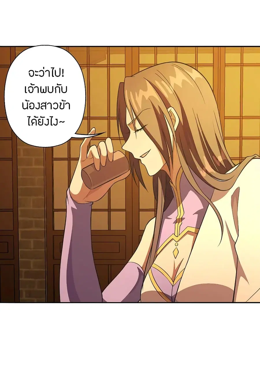 Banished Disciple’s Counterattack ราชาอมตะผู้ถูกขับไล่ ตอนที่ 181 หน้า 22