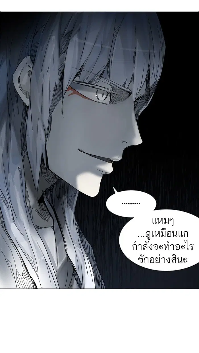 Tower of God ตอนที่ 265 หน้า 56
