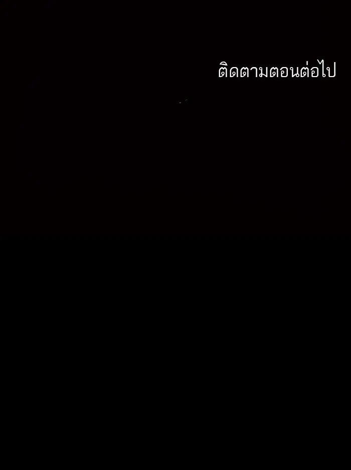 Tower of God ตอนที่ 71 หน้า 43