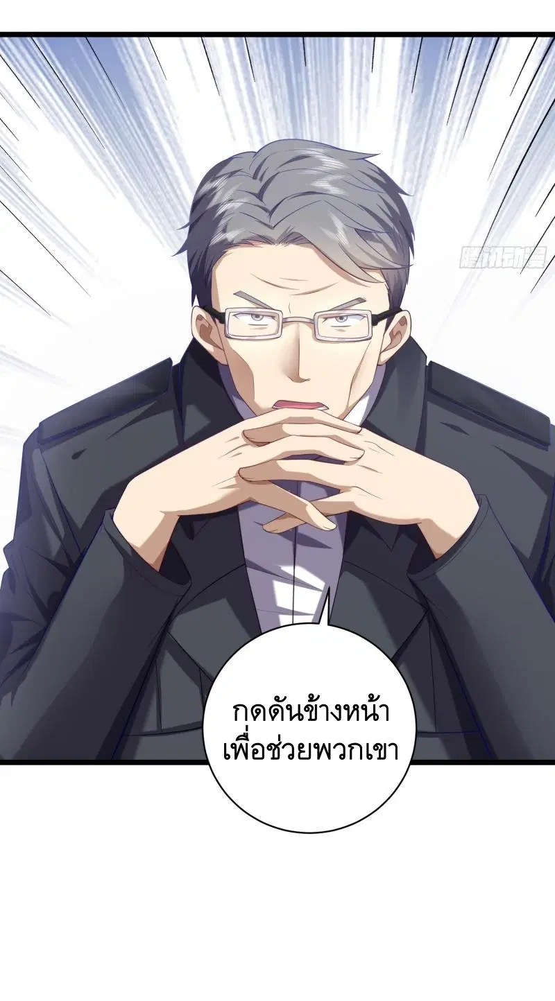 The First Order ตอนที่ 226 หน้า 22