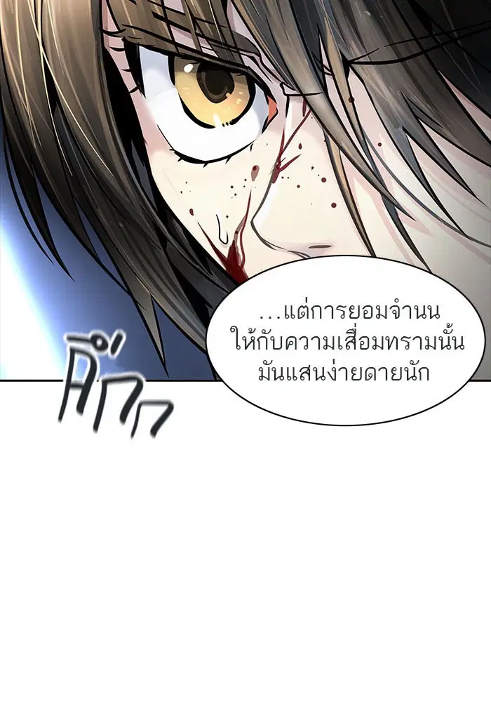 Tower of God ตอนที่ 498 หน้า 12