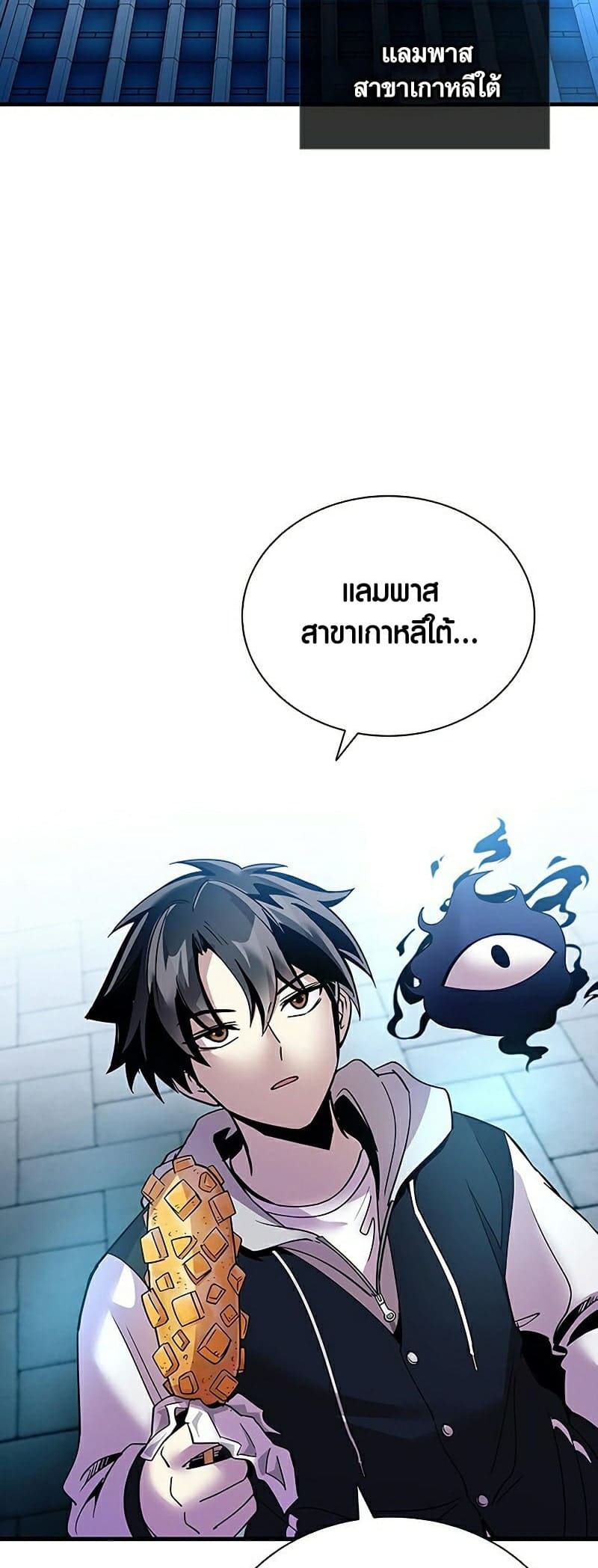 Villain to Kill ตอนที่ 107 หน้า 29