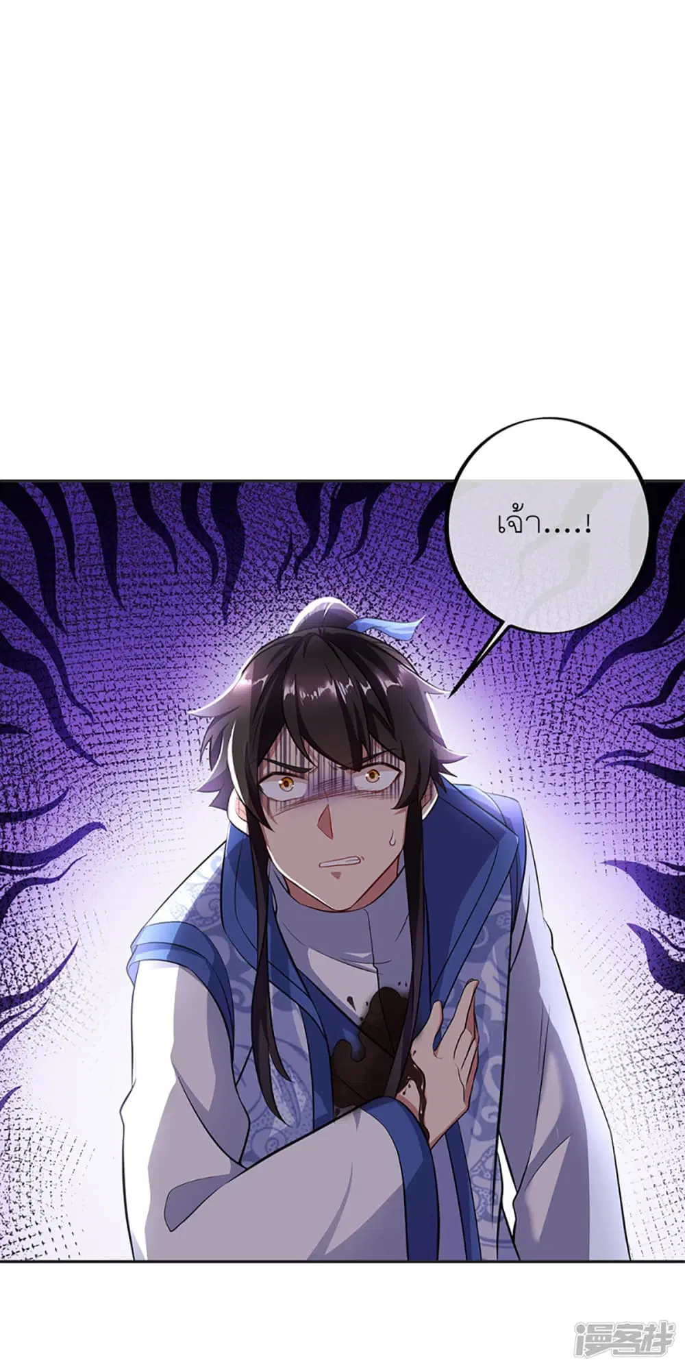 Peerless Battle Spirit ตอนที่ 287 หน้า 2