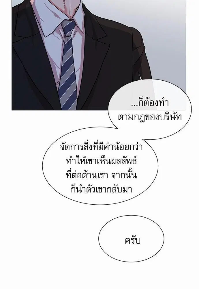 Red Candy – ปฏิบัติการชิงหัวใจ ตอนที่ 65 หน้า 46