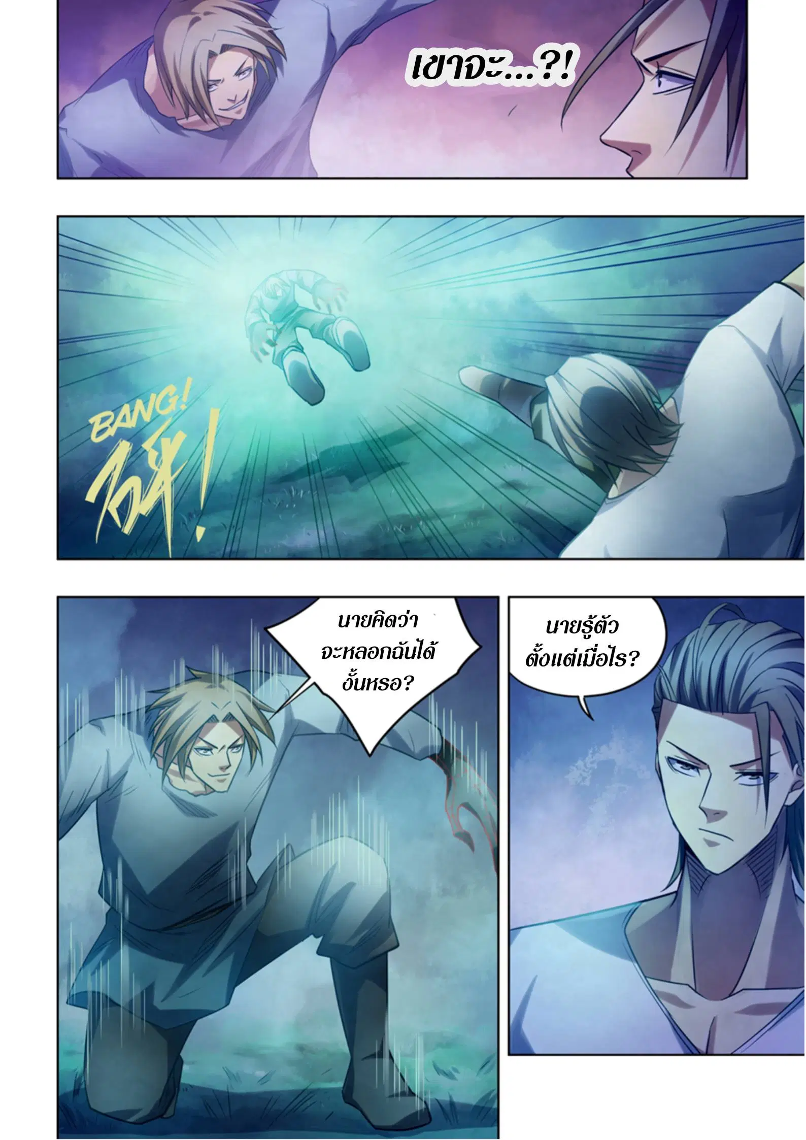 The Last Human ตอนที่ 392 หน้า 10