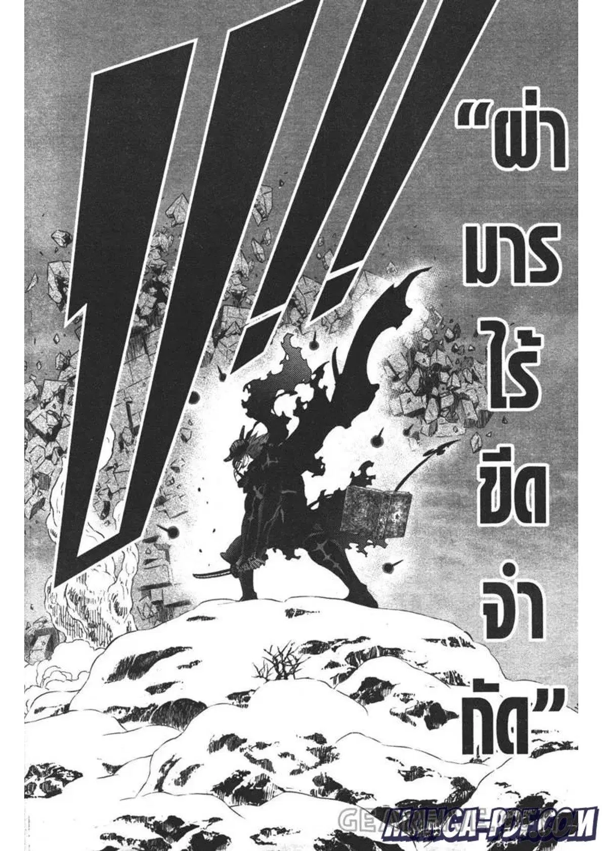 Black Clover ตอนที่ 316 หน้า 10