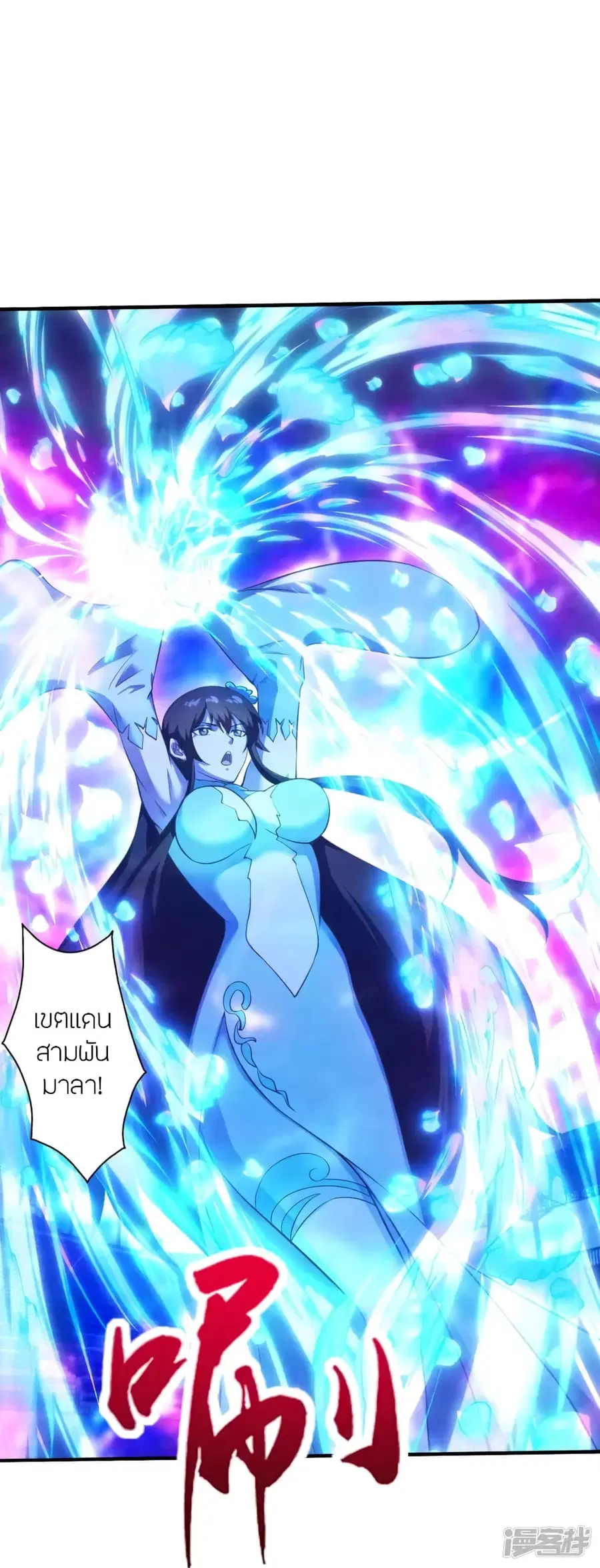 Banished Disciple’s Counterattack ราชาอมตะผู้ถูกขับไล่ ตอนที่ 266 หน้า 6