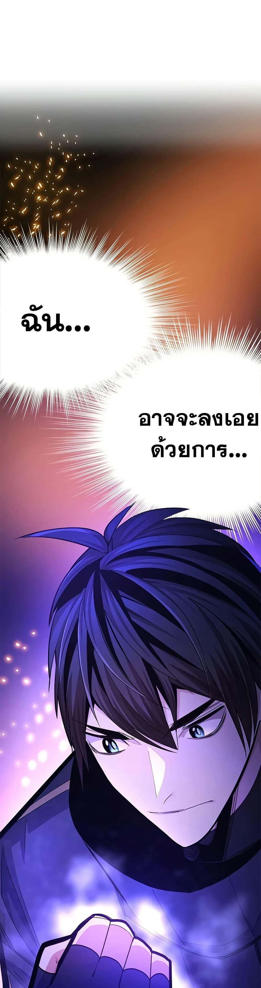 The Tutorial is Too Hard โลกฝึกสอนสุดโหดร้าย ตอนที่ 281 หน้า 49