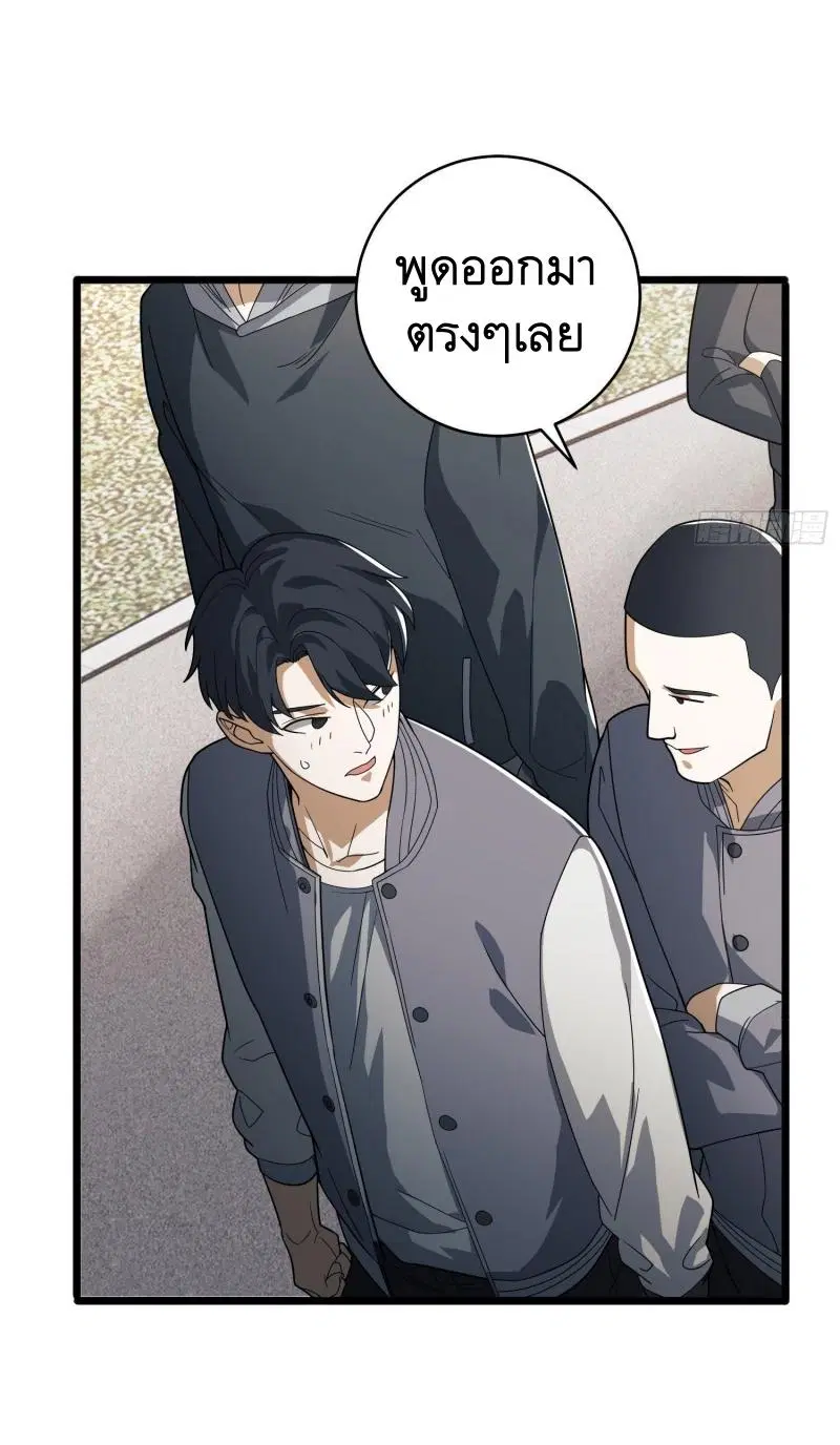 The First Order ตอนที่ 259 หน้า 5