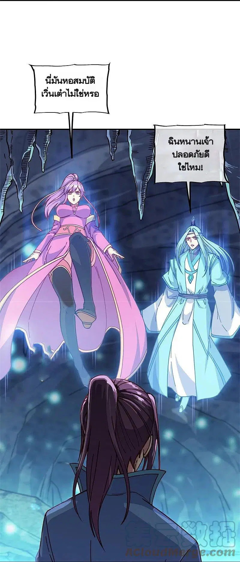 Peerless Battle Spirit ตอนที่ 365 หน้า 22