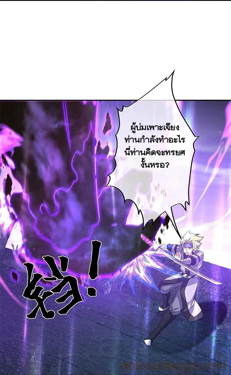 Peerless Battle Spirit ตอนที่ 361 หน้า 19