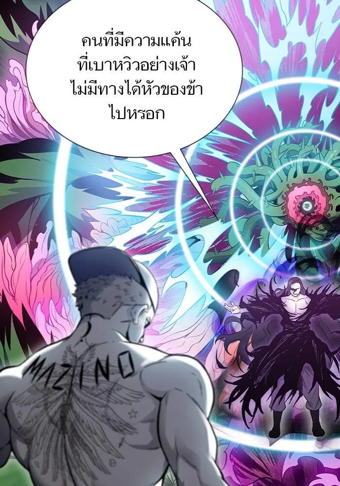 Tower of God ตอนที่ 599 หน้า 184