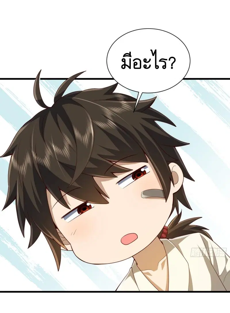 The First Order ตอนที่ 284 หน้า 42