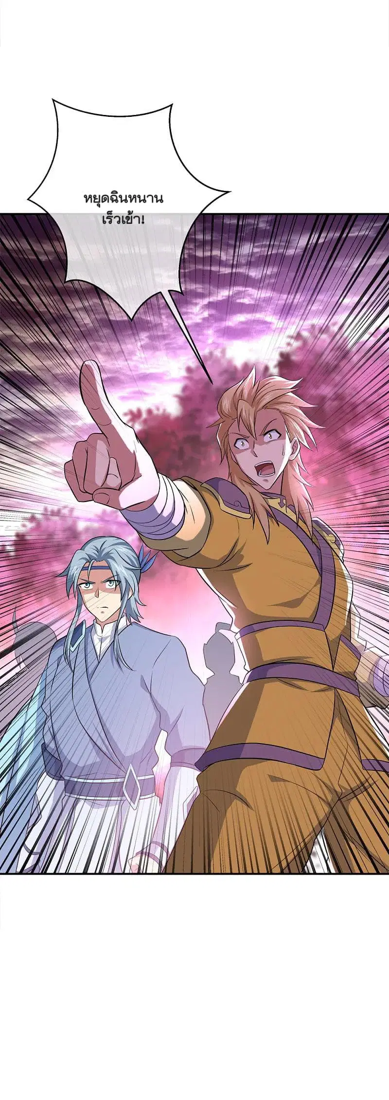 Peerless Battle Spirit ตอนที่ 302 หน้า 39
