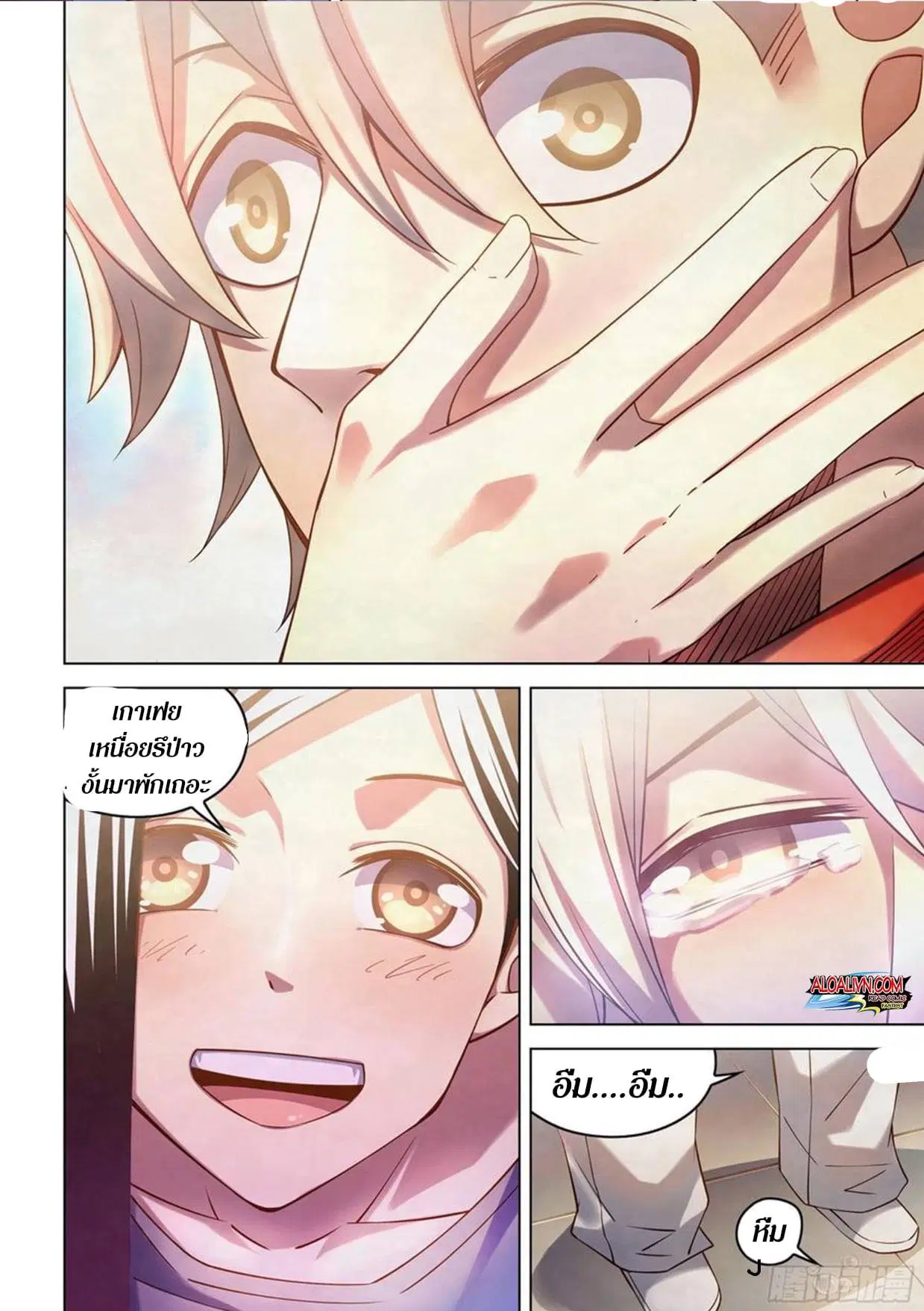 The Last Human ตอนที่ 291.3 หน้า 4