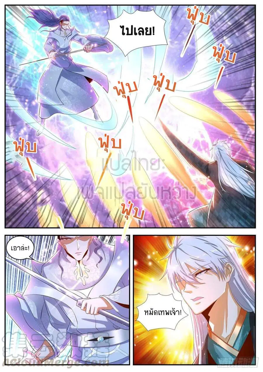 Rebirth Of The Urban Immortal Cultivator ตอนที่ 440 หน้า 11