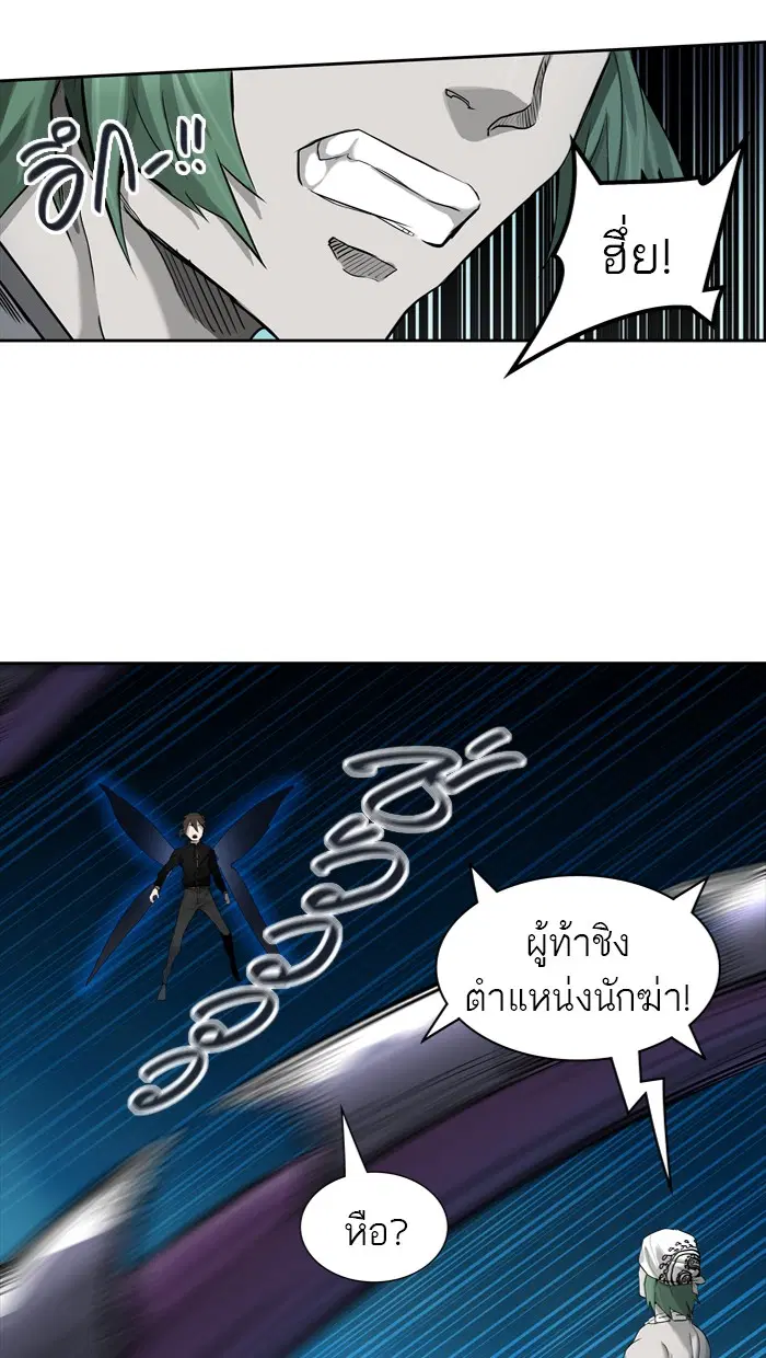 Tower of God ตอนที่ 431 หน้า 6