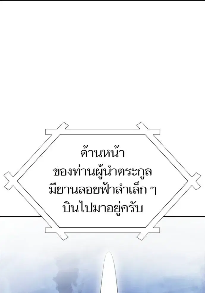Tower of God ตอนที่ 652 หน้า 115
