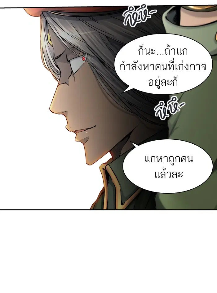 Tower of God ตอนที่ 403 หน้า 116