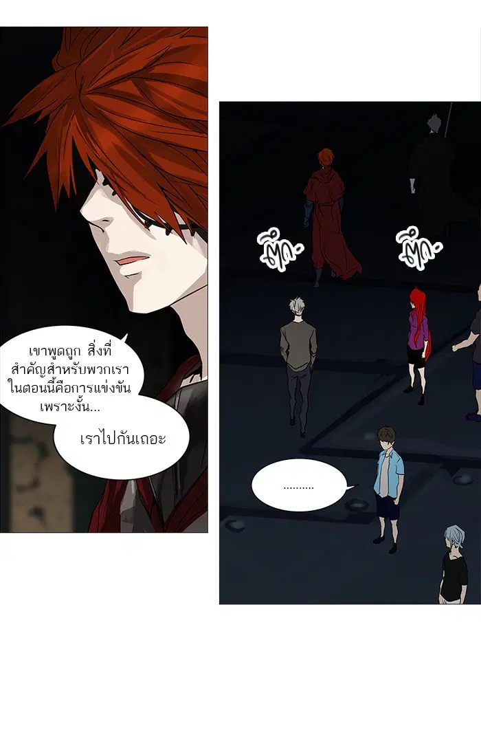 Tower of God ตอนที่ 249 หน้า 6