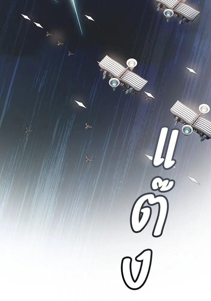 Tower of God ตอนที่ 577 หน้า 145