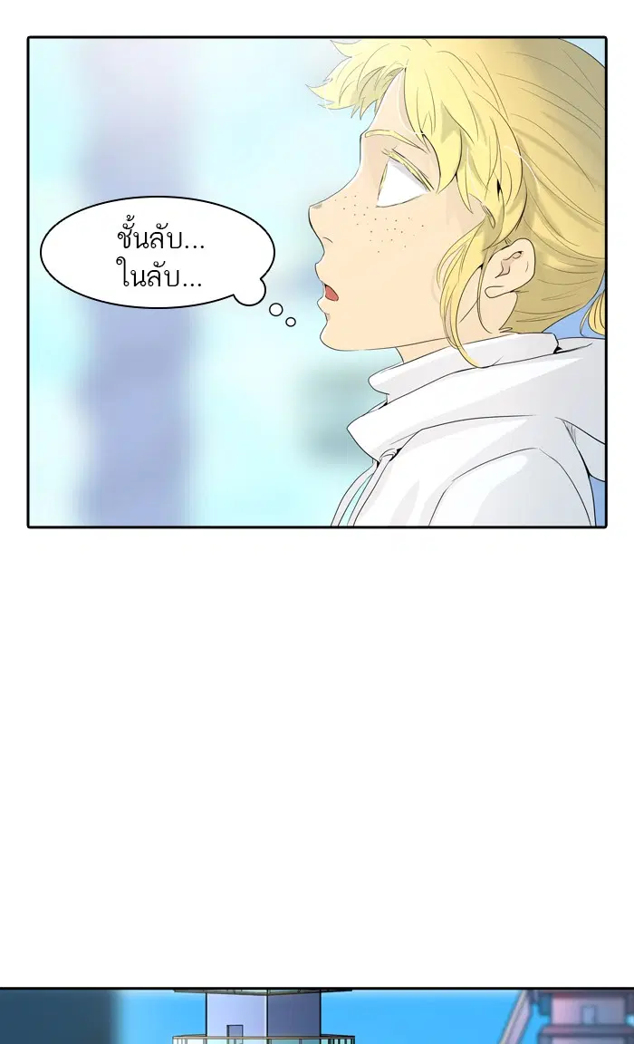 Tower of God ตอนที่ 355 หน้า 106