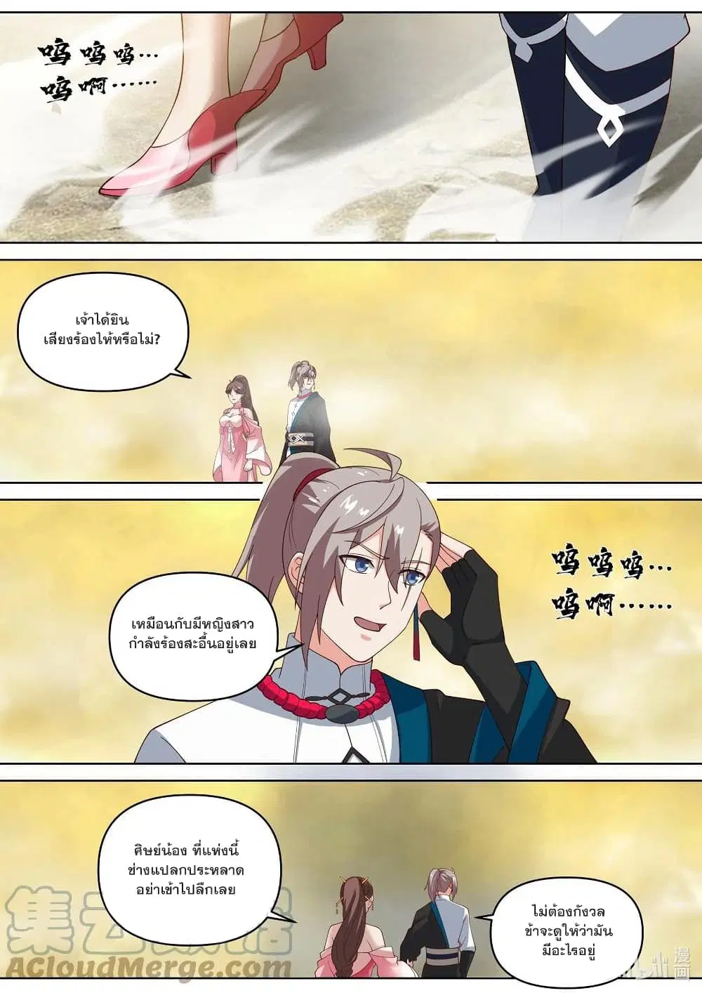 Martial God Asura ตอนที่ 474 หน้า 6