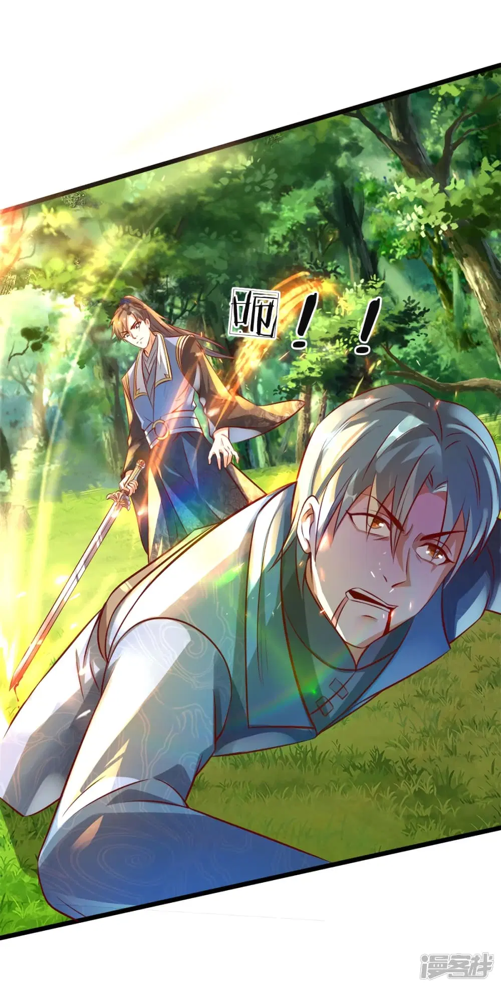 Sky Sword God ตอนที่ 167 หน้า 8
