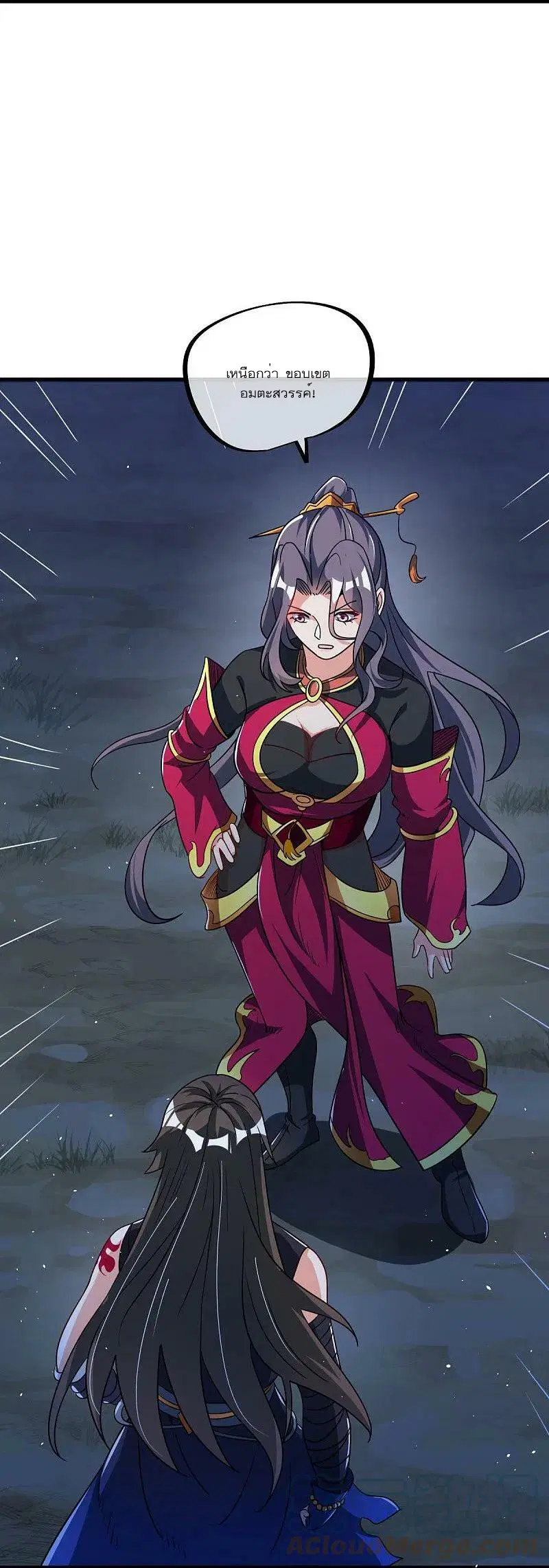 Peerless Battle Spirit ตอนที่ 556 หน้า 7