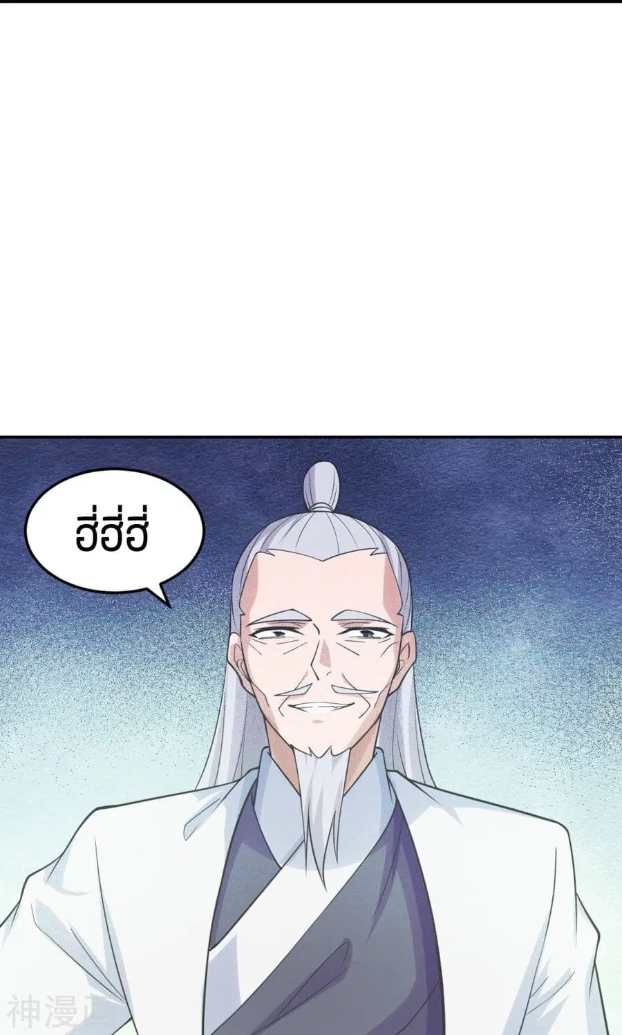 Banished Disciple’s Counterattack ราชาอมตะผู้ถูกขับไล่ ตอนที่ 234 หน้า 28