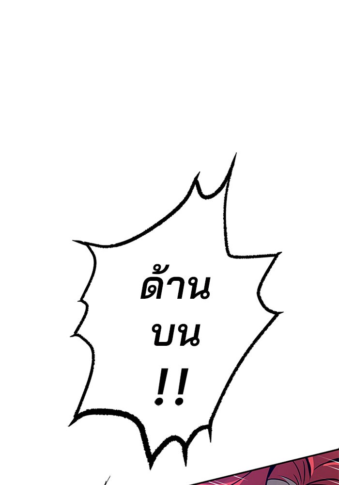 Villain to Kill ตอนที่ 29 หน้า 108