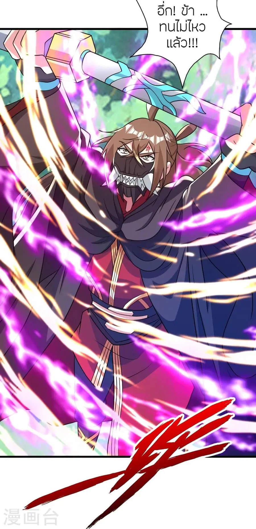 Banished Disciple’s Counterattack ราชาอมตะผู้ถูกขับไล่ ตอนที่ 345 หน้า 57