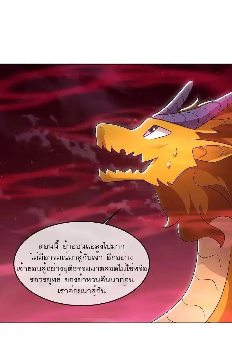 Peerless Battle Spirit ตอนที่ 552 หน้า 51