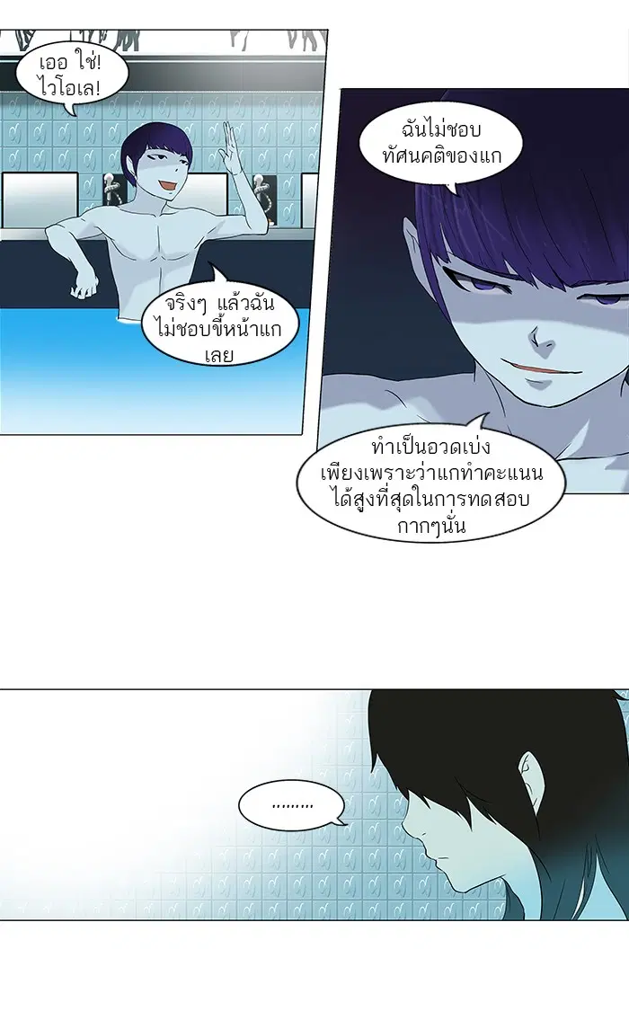 Tower of God ตอนที่ 89 หน้า 57