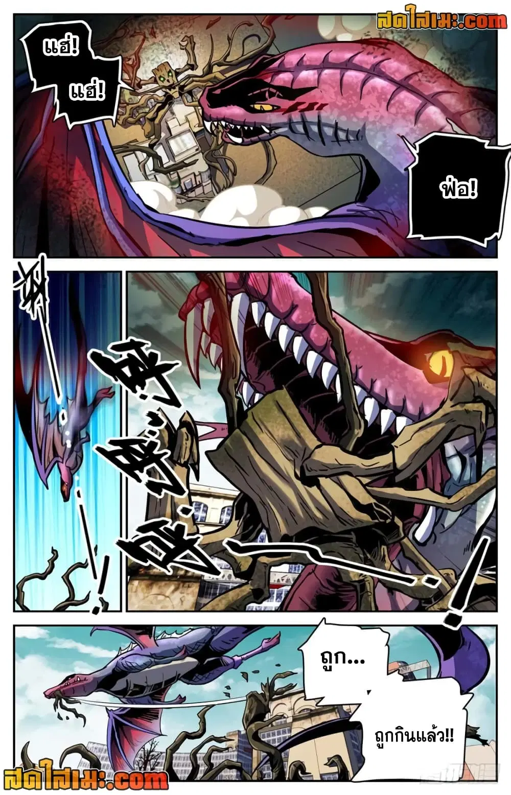 Versatile Mage ตอนที่ 235 หน้า 4