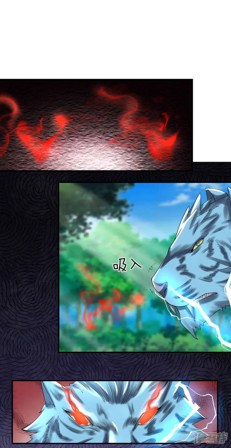 Sky Sword God ตอนที่ 80 หน้า 4