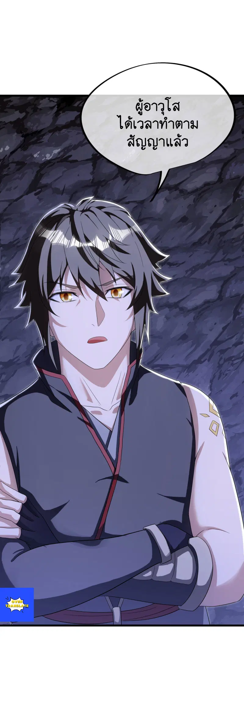 Peerless Battle Spirit ตอนที่ 630 หน้า 33