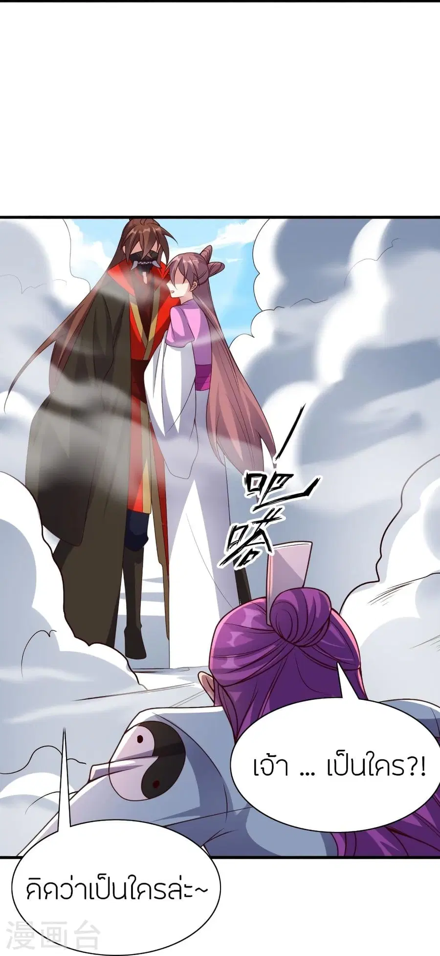 Banished Disciple’s Counterattack ราชาอมตะผู้ถูกขับไล่ ตอนที่ 327 หน้า 78